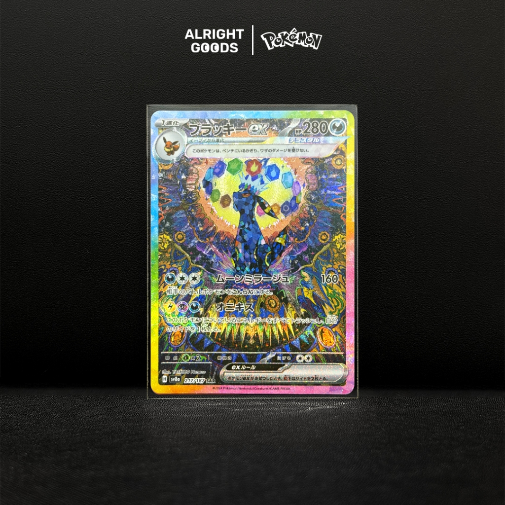 Umbreon Ex SAR 217/187 Pokemon Japanese Terastal Festival sv8a