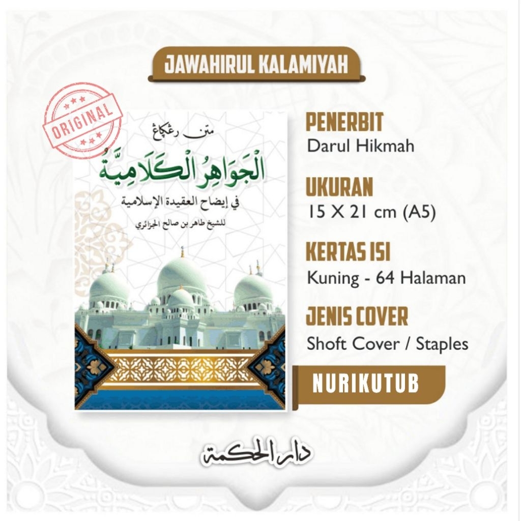 Jawahirul Kalamiyah Matan Jawahirul Kalamiyyah Renggang Darul Hikmah