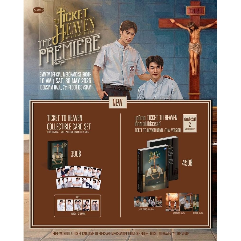 (baca desk) PRE-ORDER SHARING MERCH TICKET TO HEAVEN GEMINIFOURTH