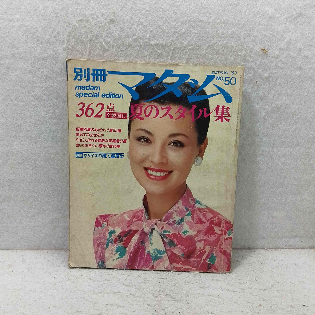 Book Magazine Import - majalah fashion Jepang Madam Special Edition - edisi no 50- pola baju busana 