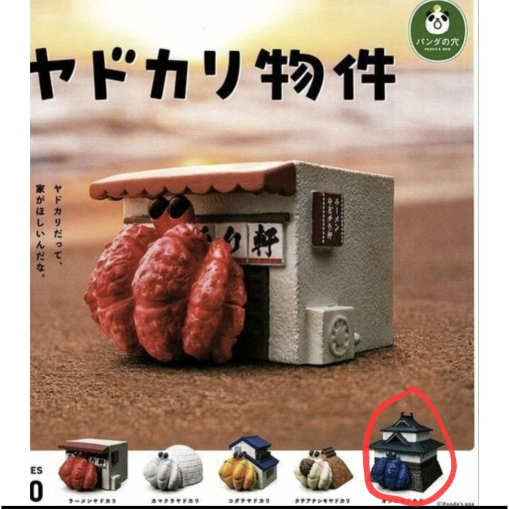 Gashapon Klomang Japan