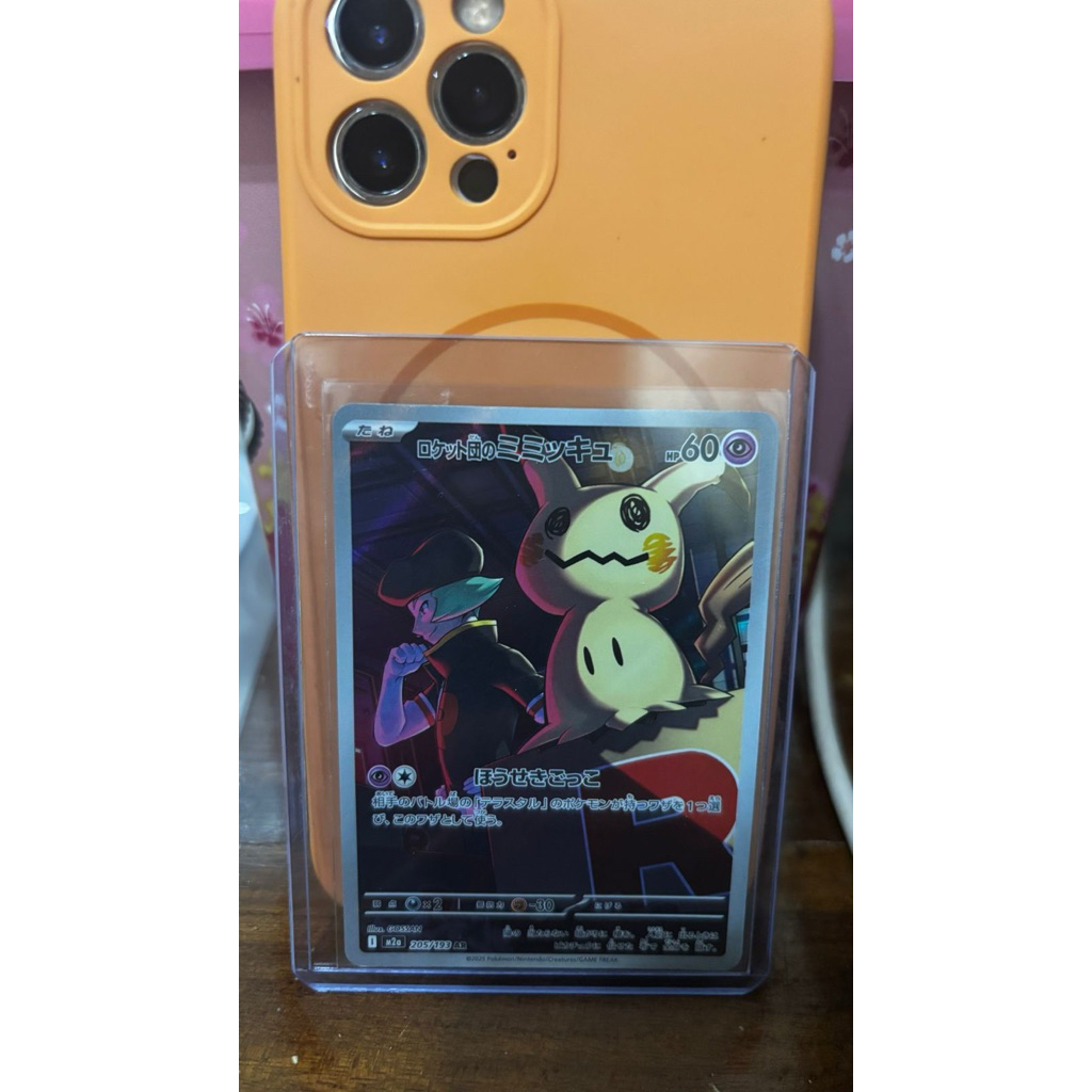 mimikyu ar jepang