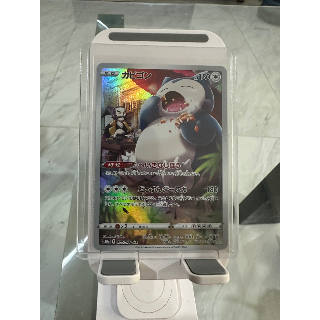 Pokemon Snorlax Japanese Dark Phantasma