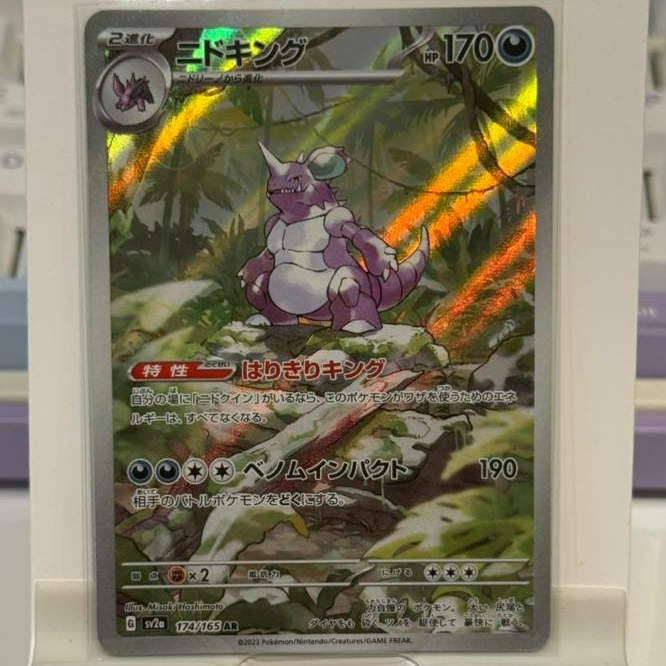 Kartu Pokemon Japanese Nidoking AR 174/165 Scarlet Violet 151 sv2a