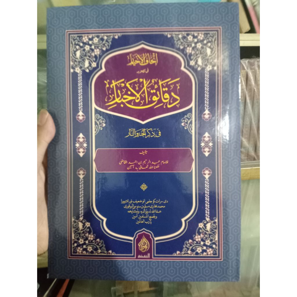 kitab surahan sunda dakoikul Akhbar kertas kuning had cover