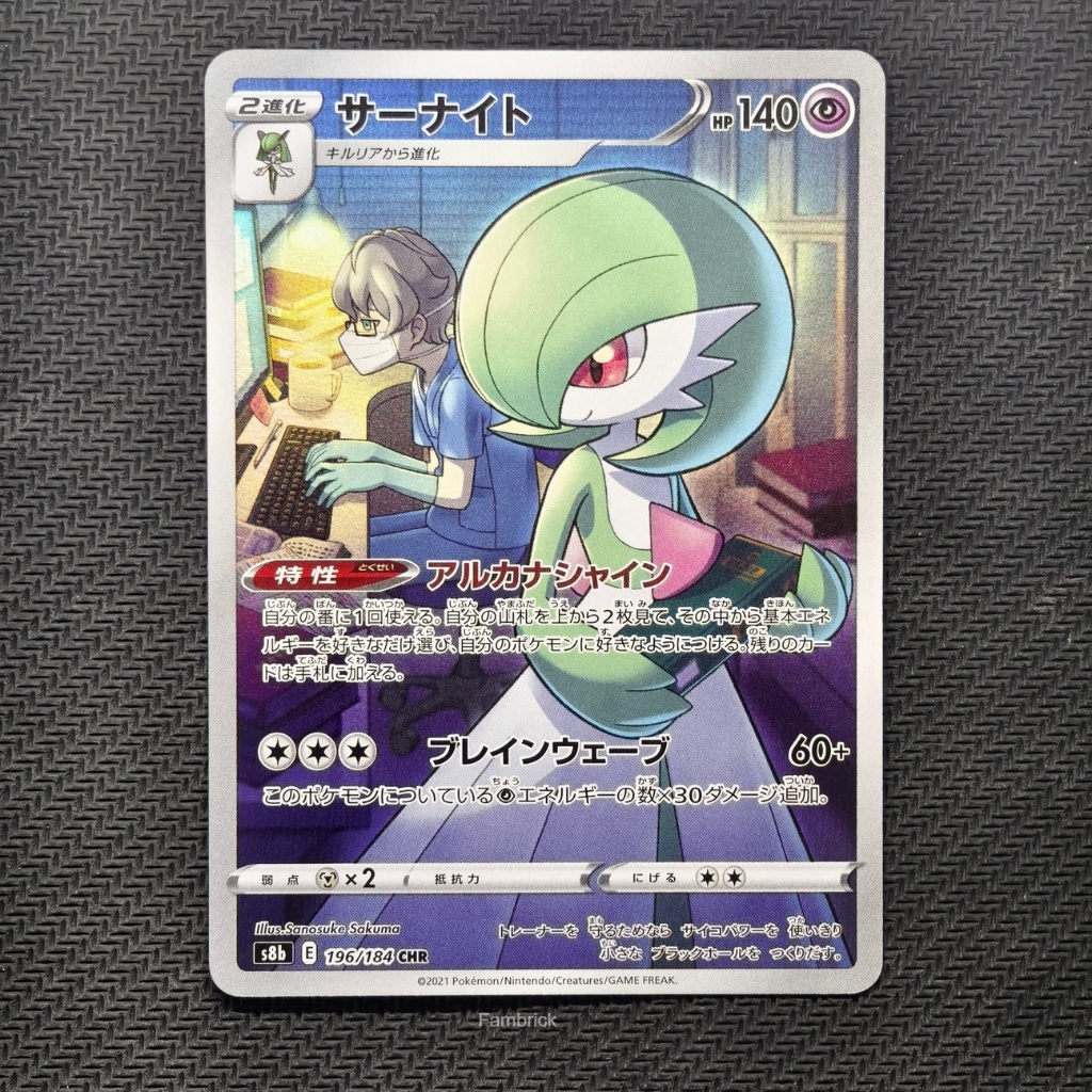 Pokemon TCG Gardevoir 196/184 CHR  - Kartu Pokemon JEPANG S8b VMAX Climax Pokemon Japan JP NM-M