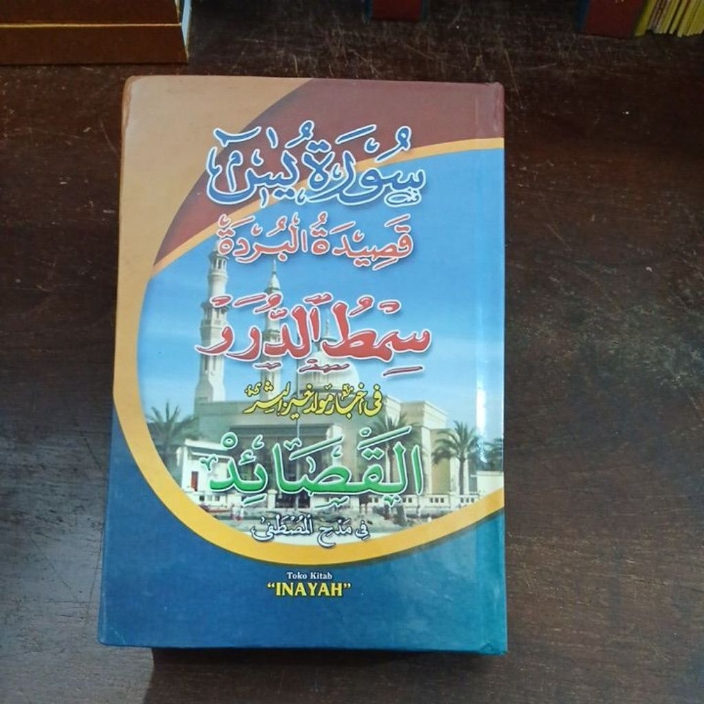 ( Tanggung ) Surah Yasin, Qosidah Burdah dan Simtudduror Qosoid / Surat Yaasiin Tahlil