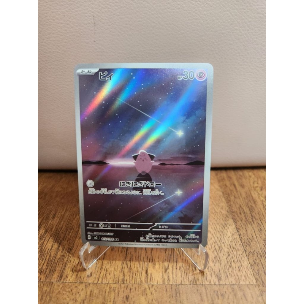 Cleffa Japanese Ruler of the Black Flame 113/108 AR - Pokemon TCG Card