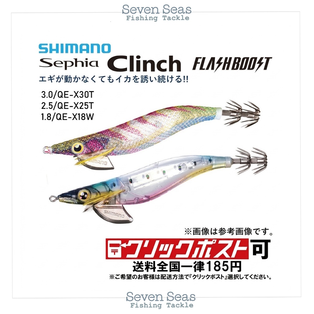 Shimano Sephia Clinch Flash Boost 1.8 2.5 3.0 3.5 Egi Squid Jig Umpan Cumi Sotong