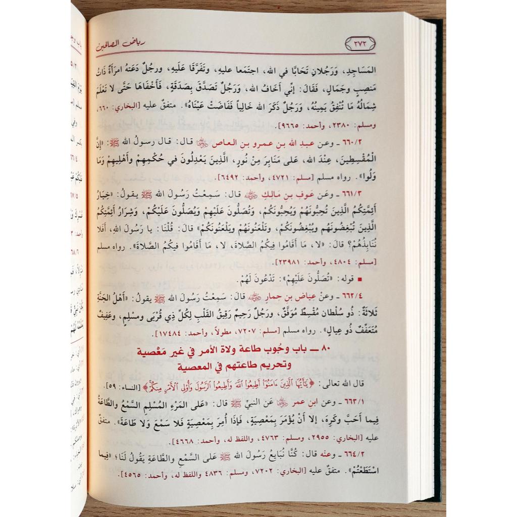 Jual Kitab [BEST SELLER] Riyadhus Shalihin | Riyadhus Sholihin | Riyadus Solihin Muassasah Alresalah | رياض الصالحين/محقق-لونين Impor Original di Toko Kitab Alresalah