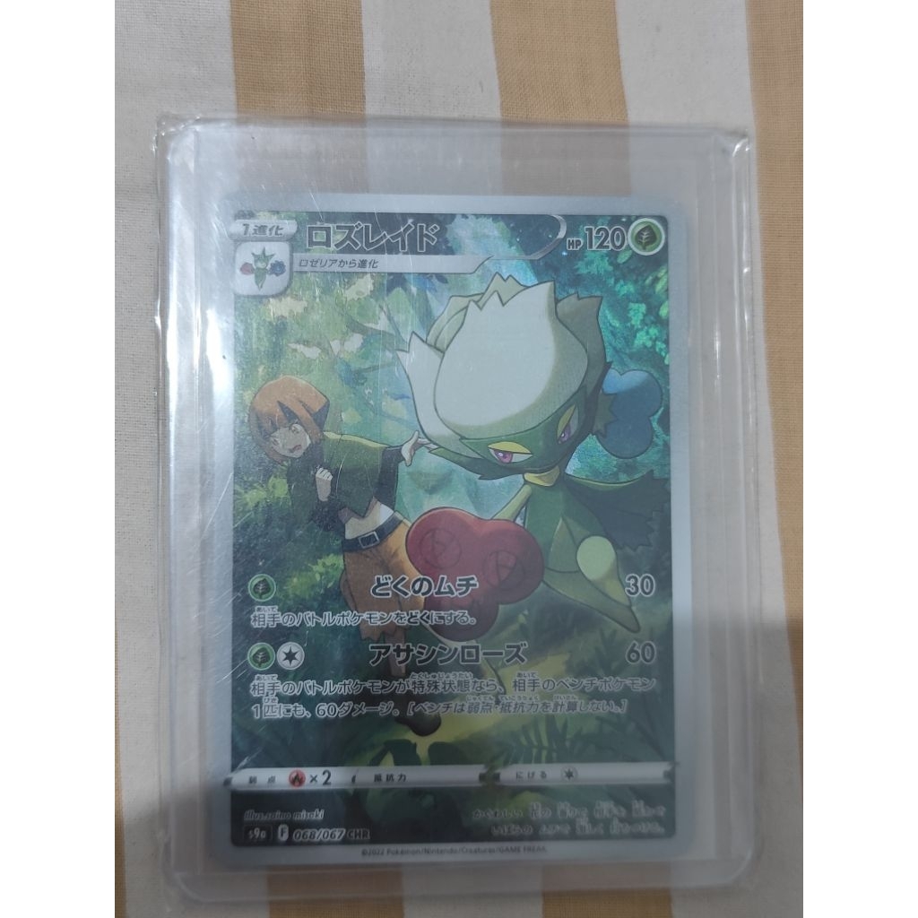Kartu Pokemon Japan Version CHR | Pokemon Japan