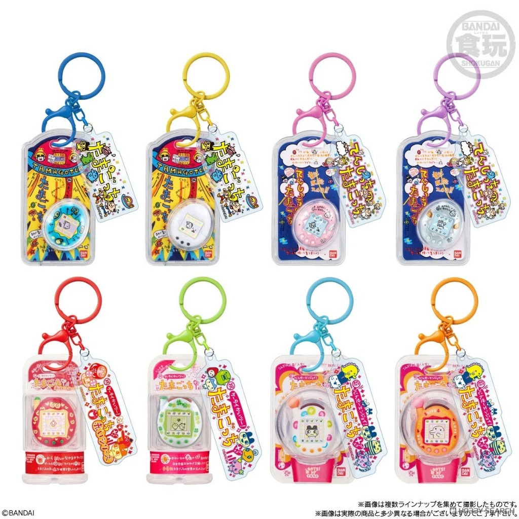 Tamagotchi Custom Key Ring - Tamagotchi Charm - Blind Package