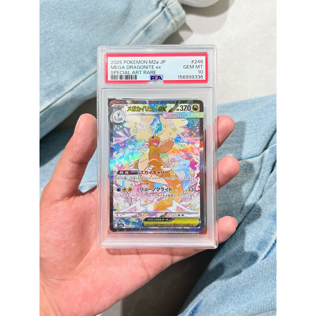 Mega Dragonite ex SAR PSA 10