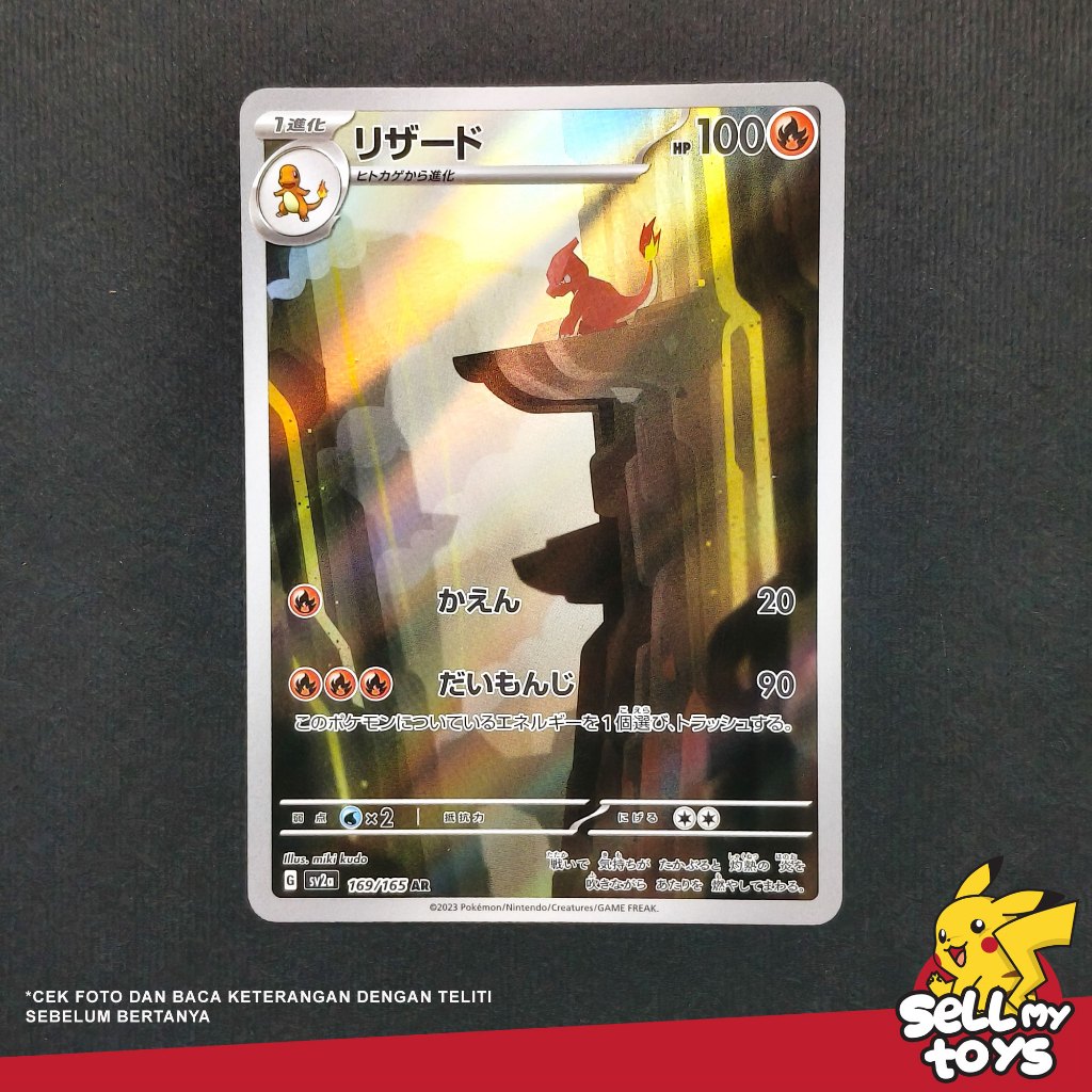 POKEMON TCG Japan - Charmeleon AR Pokemon 151 sv2a 169/165