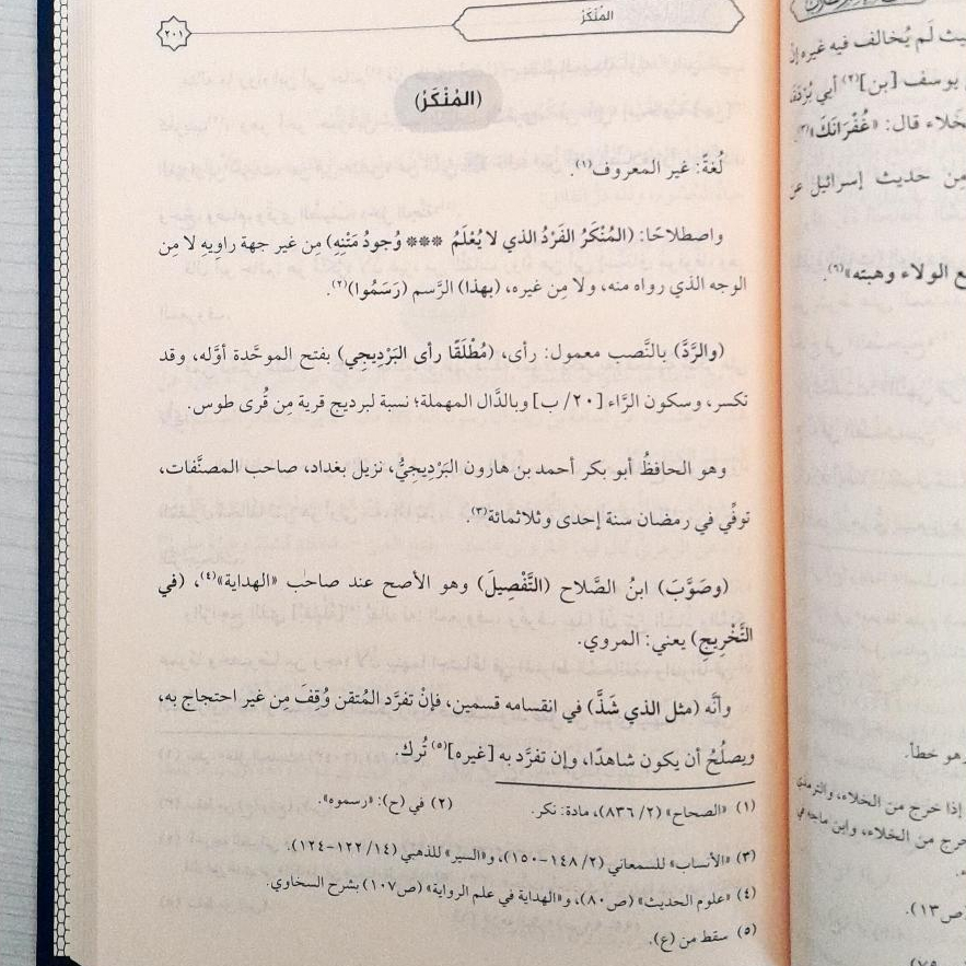 Jual Kitab Syarah Mualim At Thulab Muassasah Alresalah Syarah Mualimit Thullab Ma Lil Ahadits Minal Alqab | شرح معلم الطلاب ما للأحاديث من الألقاب Impor Original di Toko Kitab Alresalah