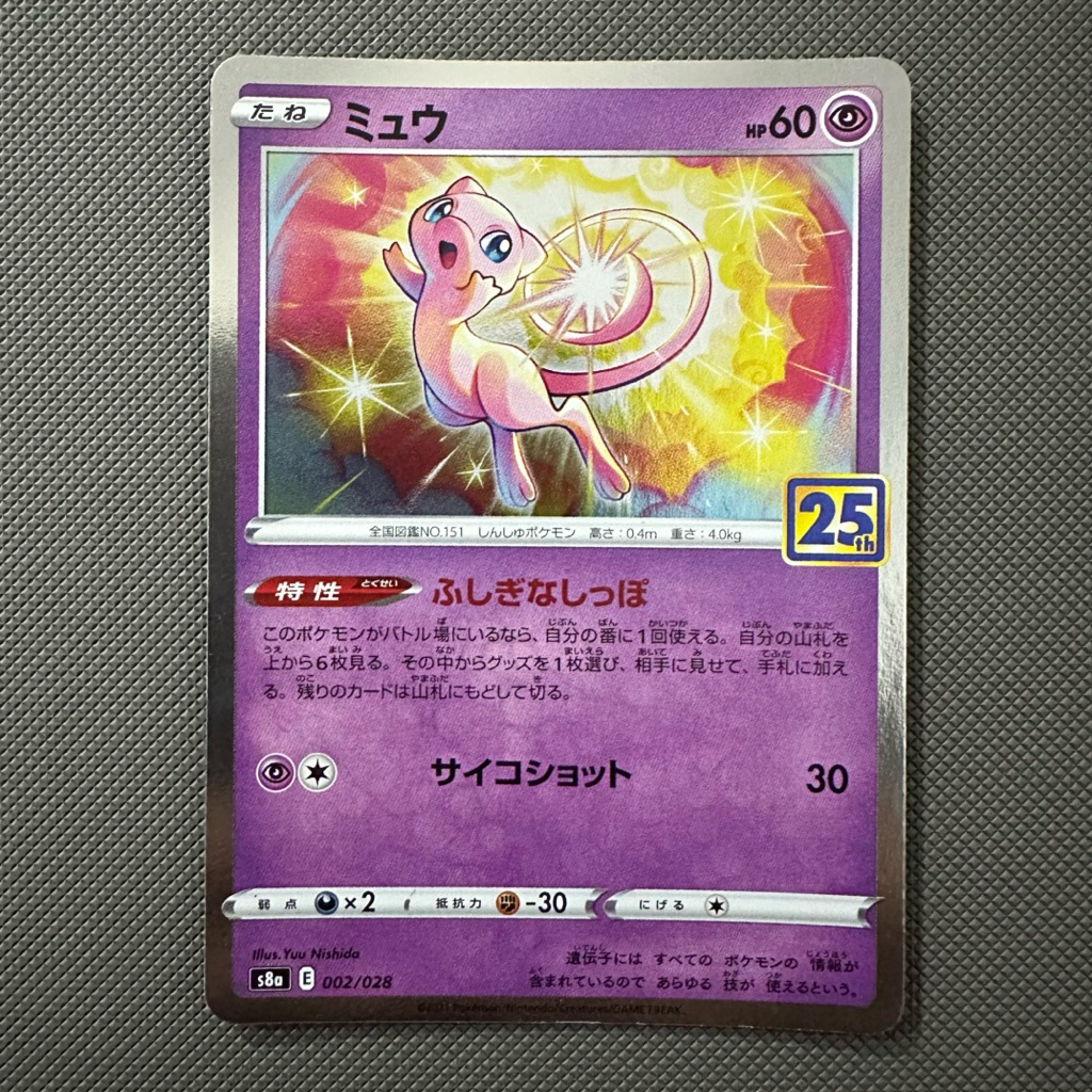 Kartu Pokemon TCG - Mew 25th Anniversary Collection 002/028 S8A Japan