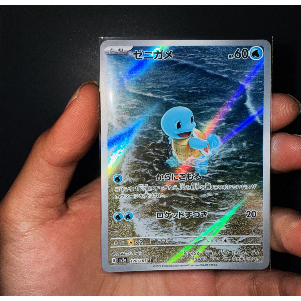 Squirtle & Wartortle AR 151 JP