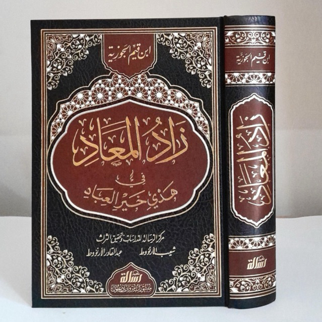 ZADUL MA’AD MAAD