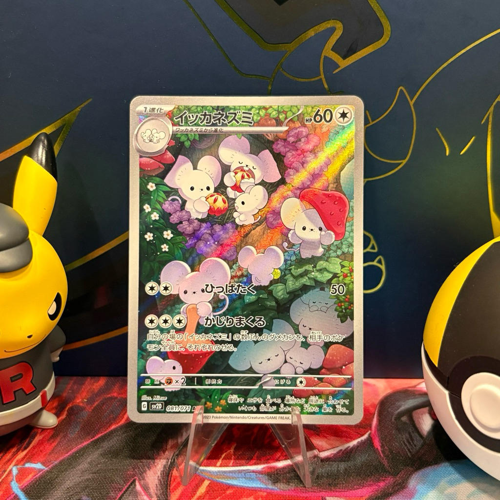 Maushold 081/071 JP - AR - Japanese Clay Burst - Pokemon TCG