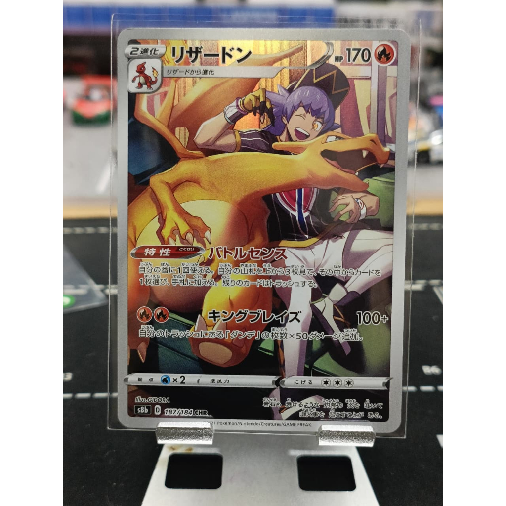 Pokemon card Charizard CHR S8b kartu pokemon jp jpn japan jepang Tcg