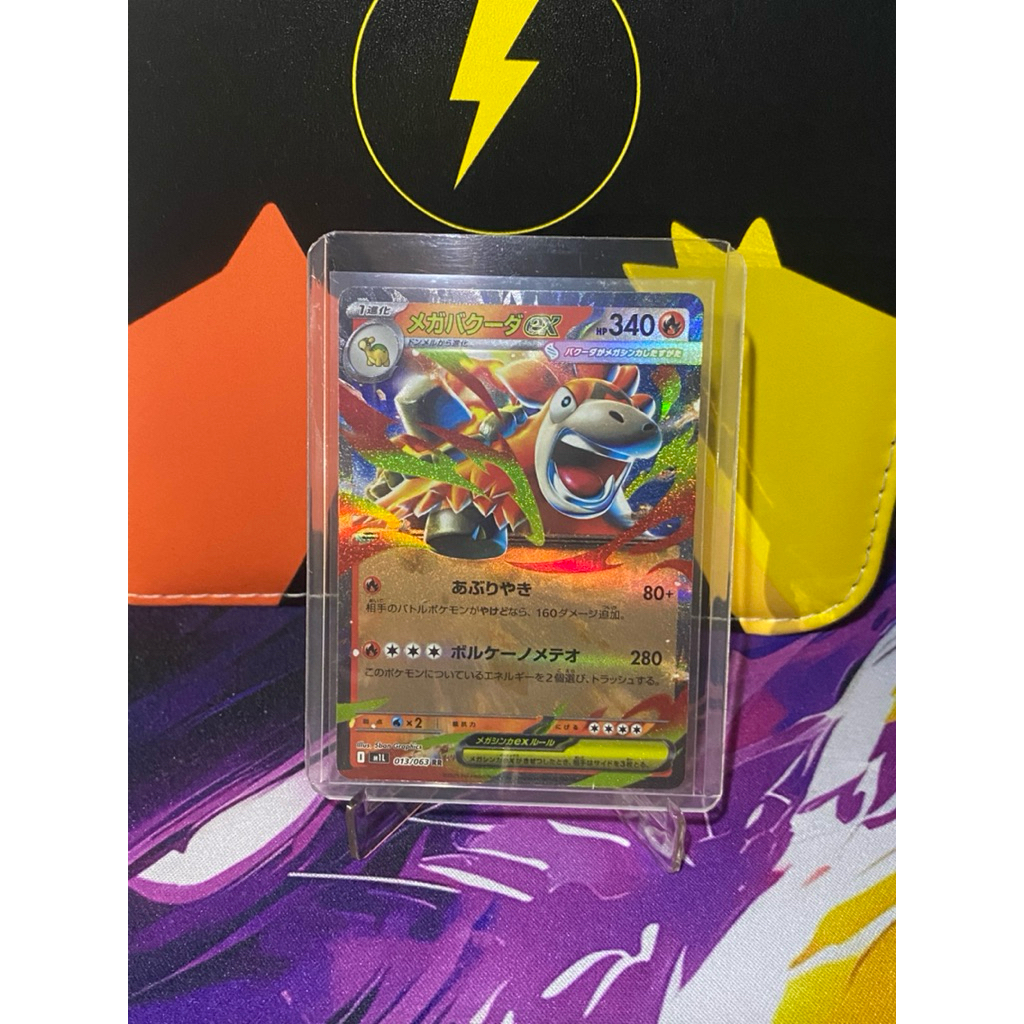 Mega Camerupt EX 013/063 RR - TCG Pokemon Japan