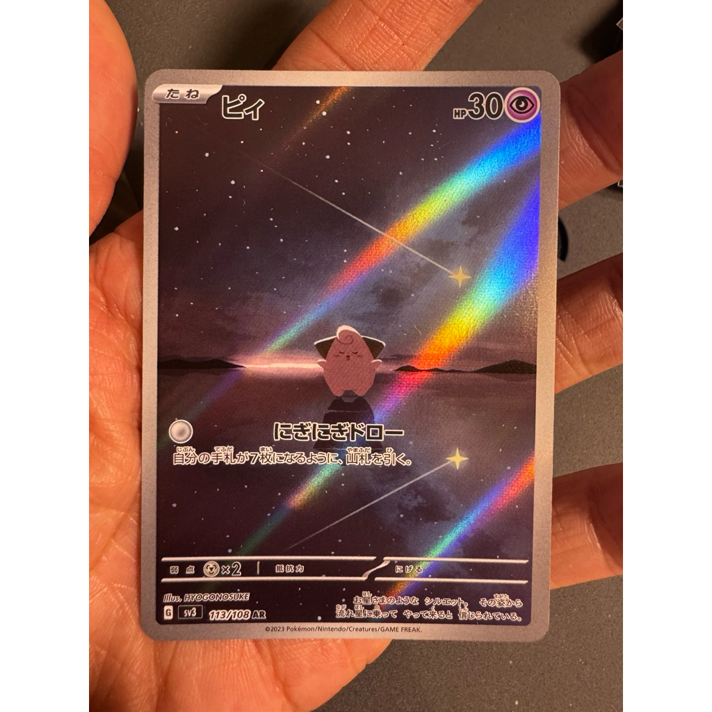 Cleffa sv3 113/108 AR - Kartu Pokemon Japan