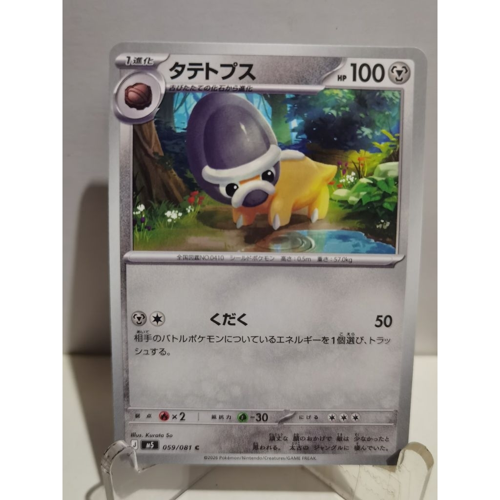 Shieldon M5 059/081 JP