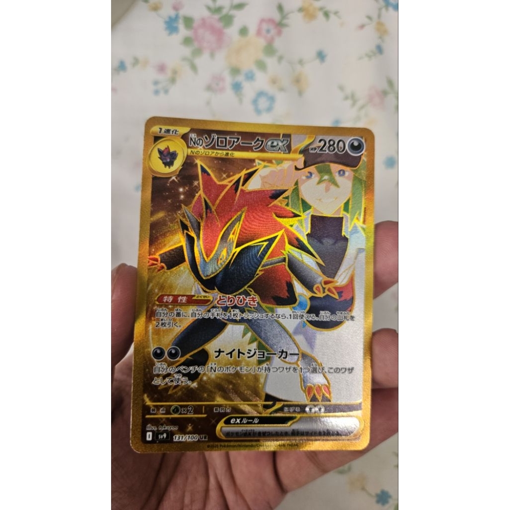 Pokemon N'S Zoroark UR Japanese Battle Partner 131/100 JP