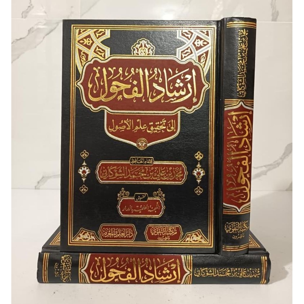 Irsyadul Fuhul Imam Syaukani 1 Jilid Dar Taqwa