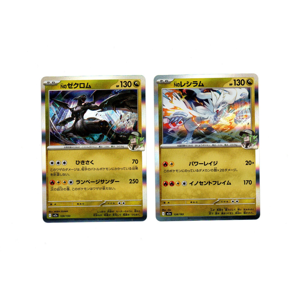 ( JP ) ZEKROM RESHIRAM RARE POKEMON CARD ( HOLO )