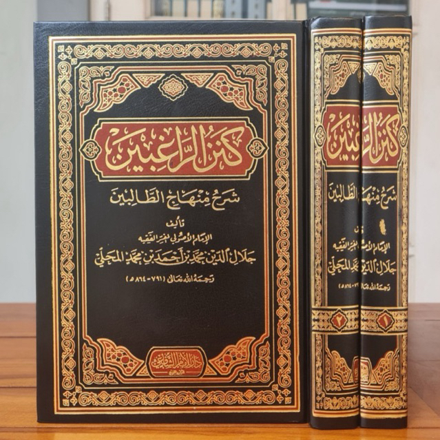 Kanzu Ar Roghibin Kanzur Roghibin