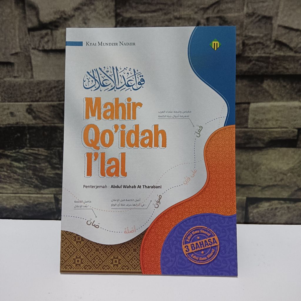 Mahir Qoidah I'lal