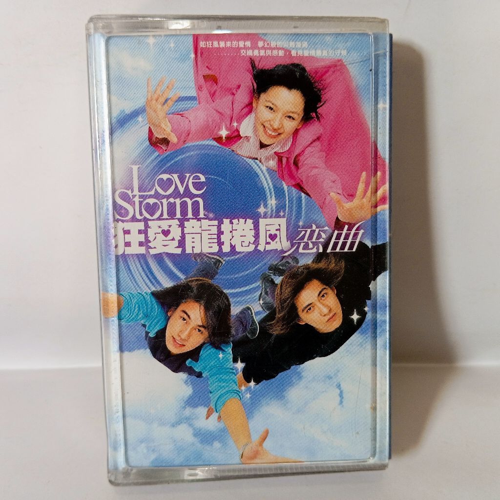 Kaset OST Love Storm - Vivian Hsu Vic Chou Ken  Chu