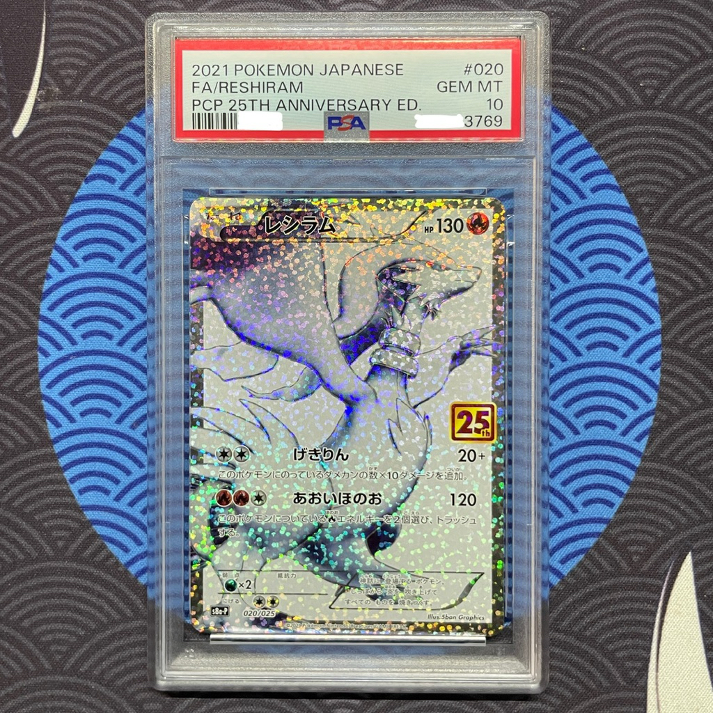 PSA 10 - Slab Pokemon TCG Japan JP - Reshiram promo 25th vaporeon vmax v max