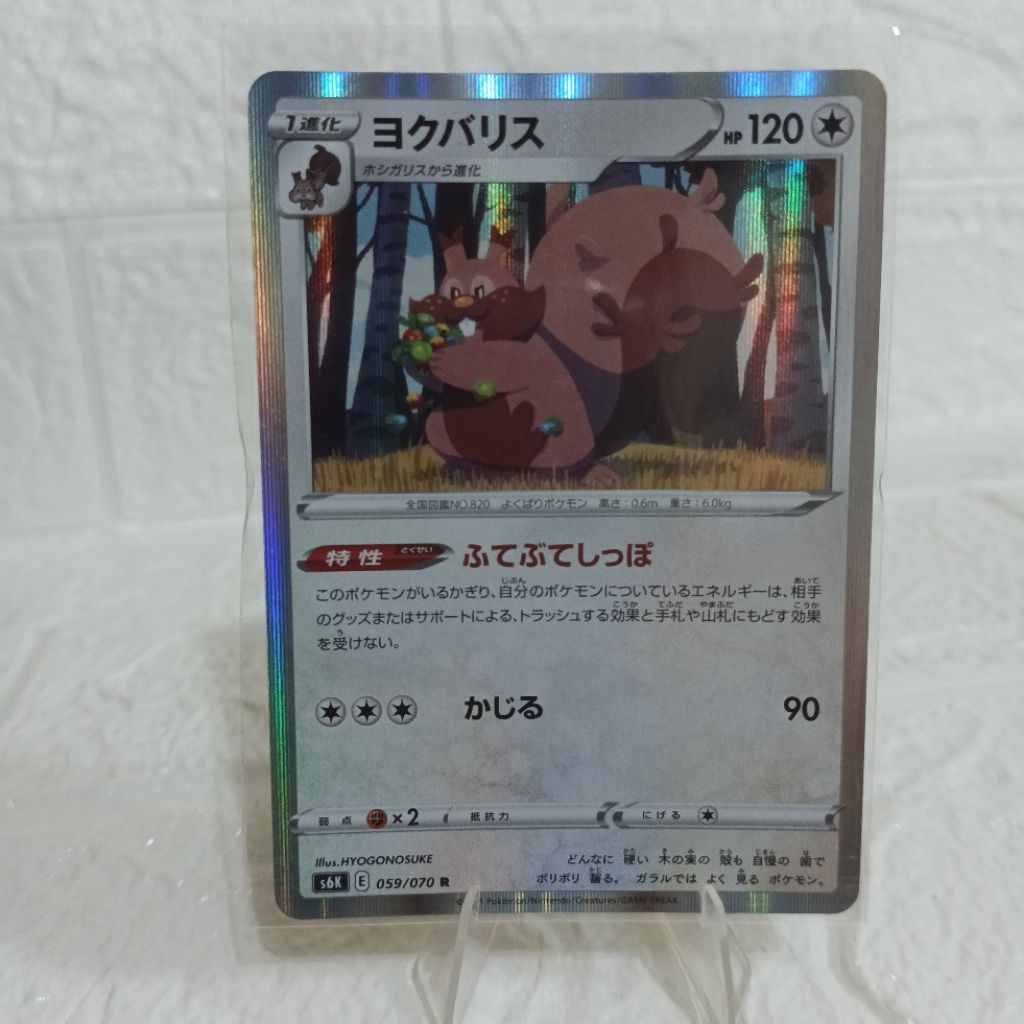 Kartu TCG Pokemon Card Greedent Japanese Version Holo