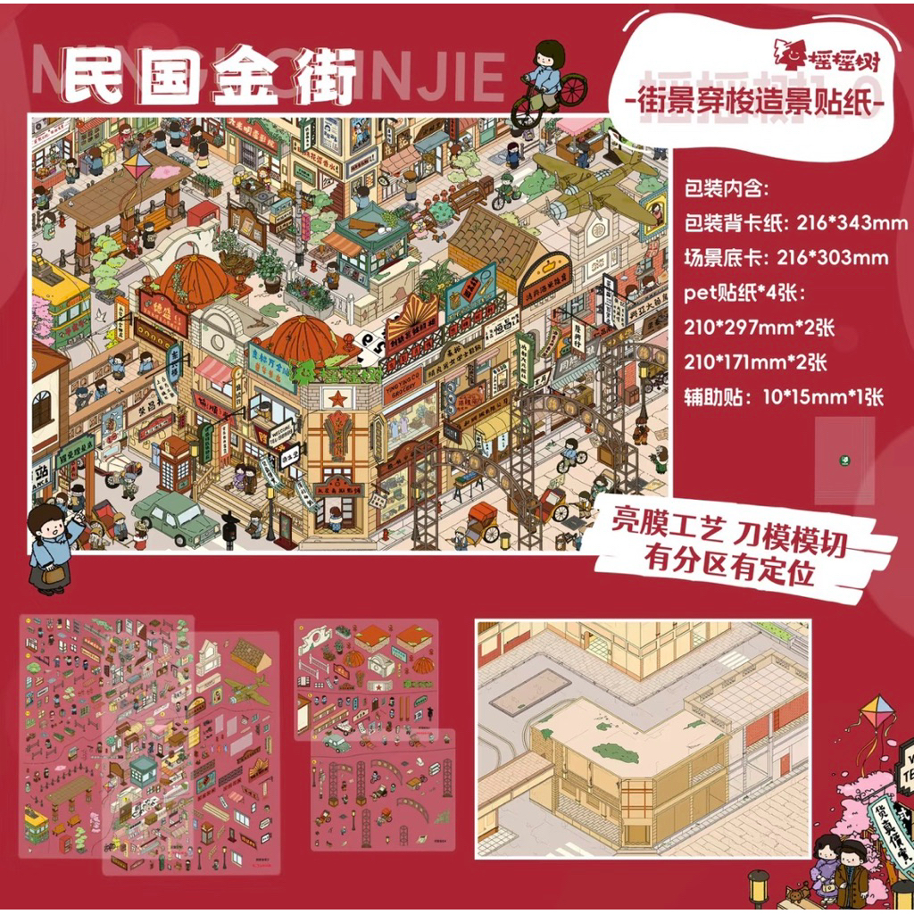 [DIY STICKER 3D] Sticker Aesthetic Terbaru landscape Sticker