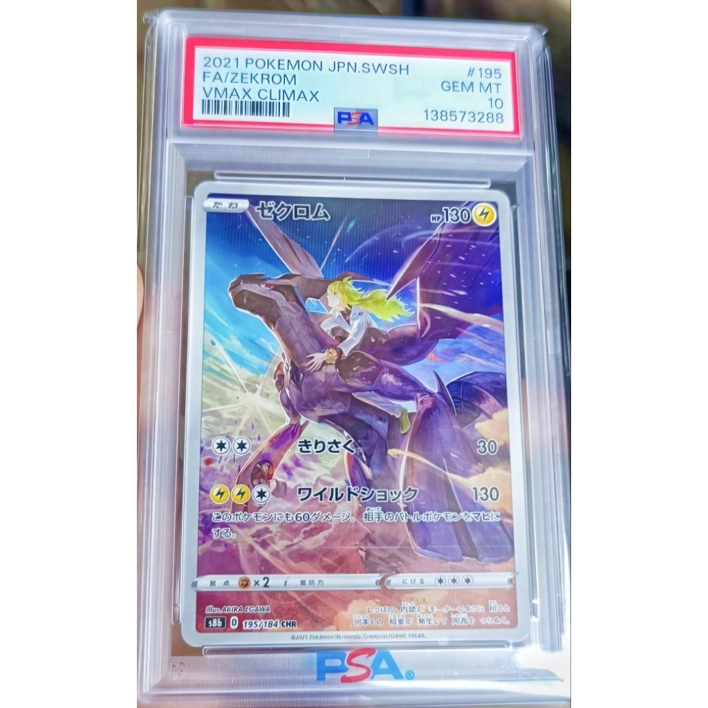 Zekrom Psa 10