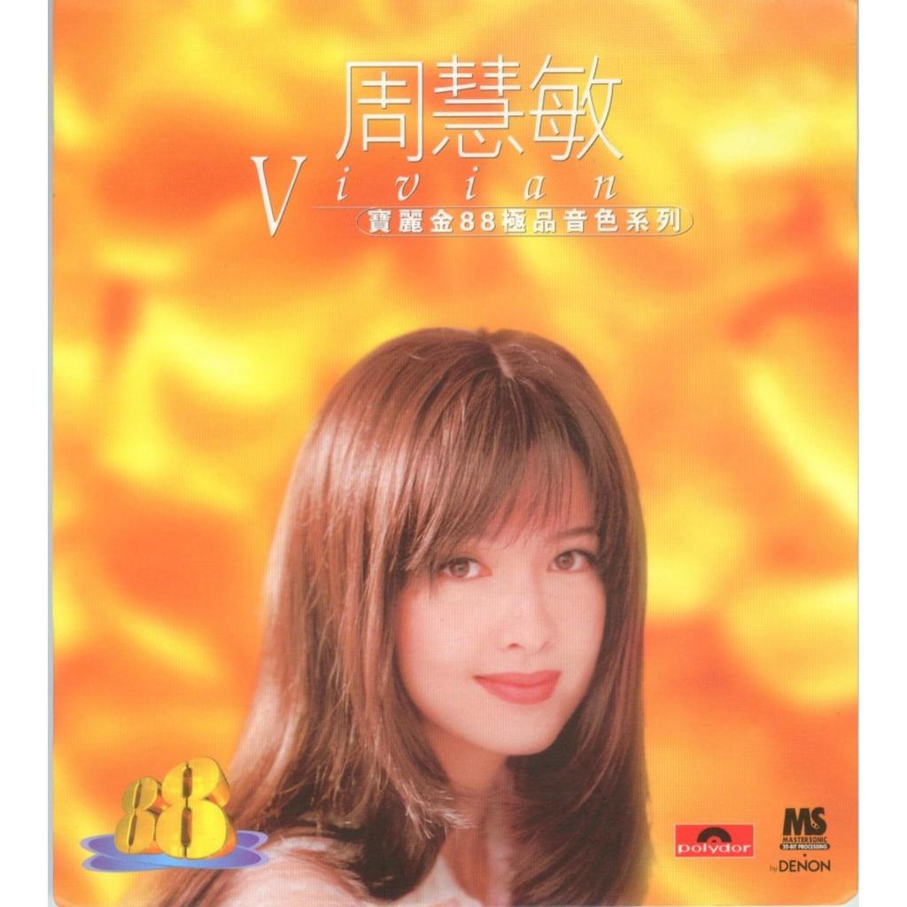 CD Audio VIVIAN CHOW - bao li jin 88 ji pin yin se xi lie (1996) GOLDEN HITS