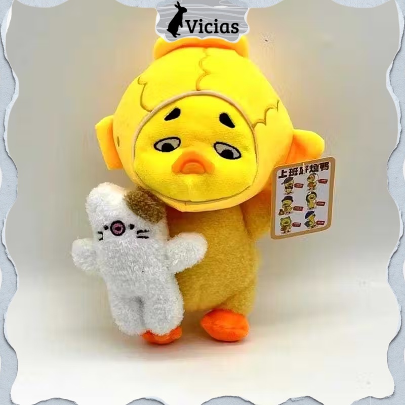 Upset Duck Ugly Duck 23CM V2 Boneka Lucu Viral Blind Box