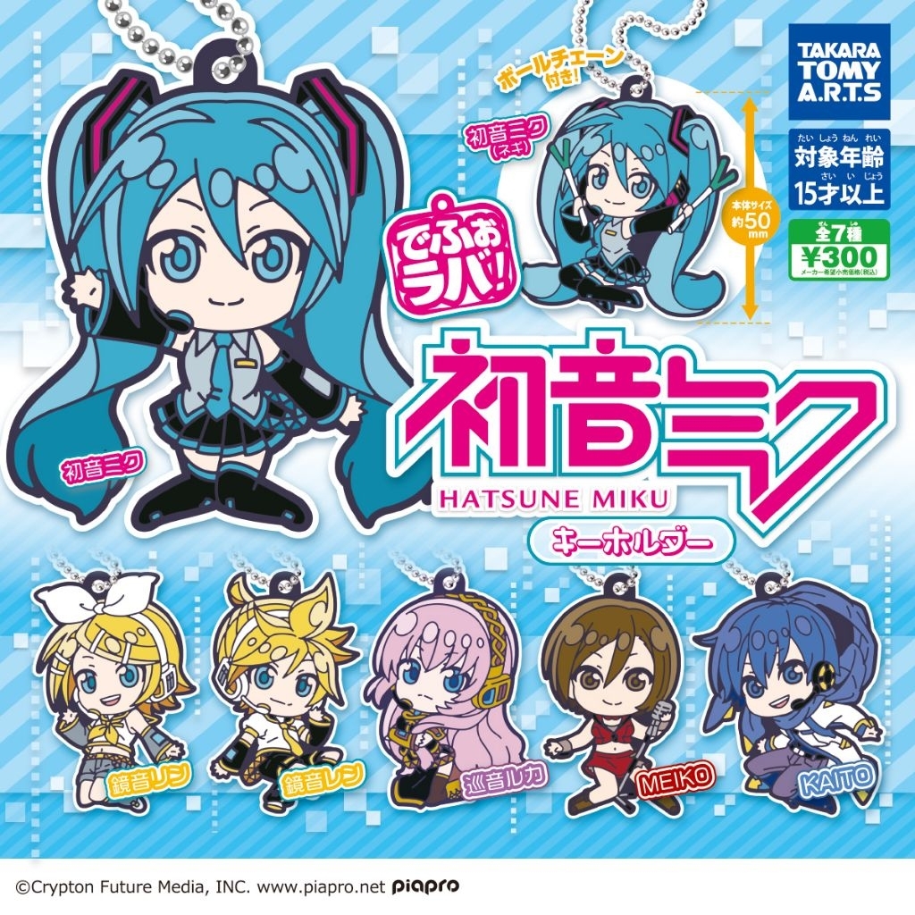 Takara Tomy Gashapon DefoLover Hatsune Miku Keychain