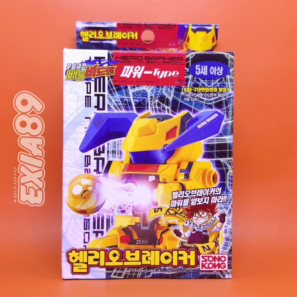 Battle B-Daman Zero Herio Braker Sonokong Takara