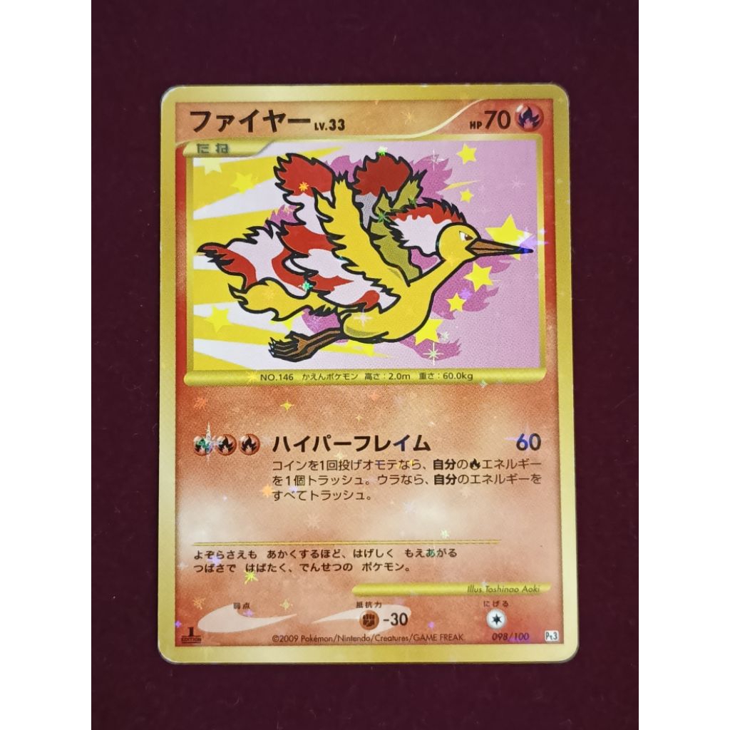 Kartu Pokemon Moltres 1st Edition 98/100 JAPAN Beat of the Frontier TCG Cards R RR SAR AR MUR Mega B