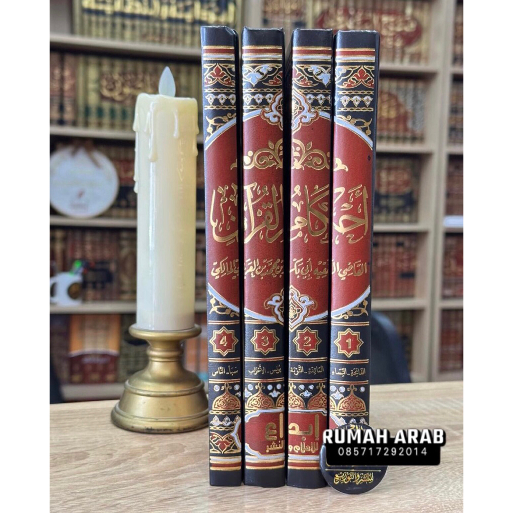 KITAB Ahkamul Quran 4 Jilid Ibnul Arabi Tasir Ayat Ahkam DIJC Muassasah Ibda Dar Ibnu Jauzi Kertas C