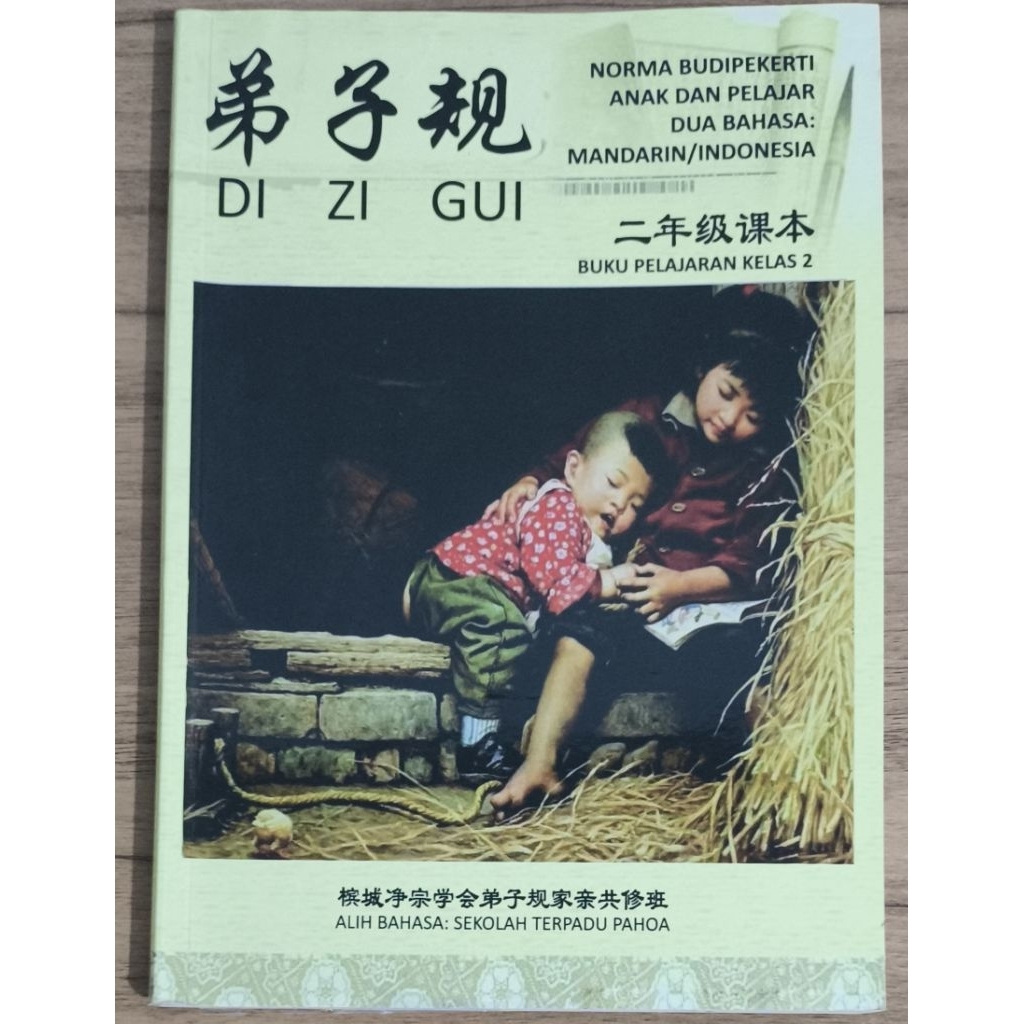 SECOND : DI ZI GUI PAHOA KELAS 2 SD