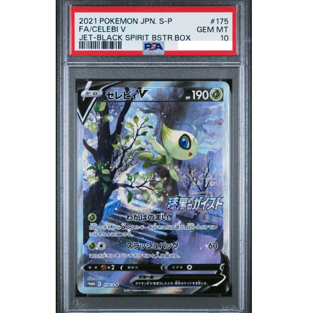 POKEMON TCG 2021 POKEMON JAPANESE S PROMO #175 FA/CELEBI V JET-BLACK SPIRIT BSTR.BOX