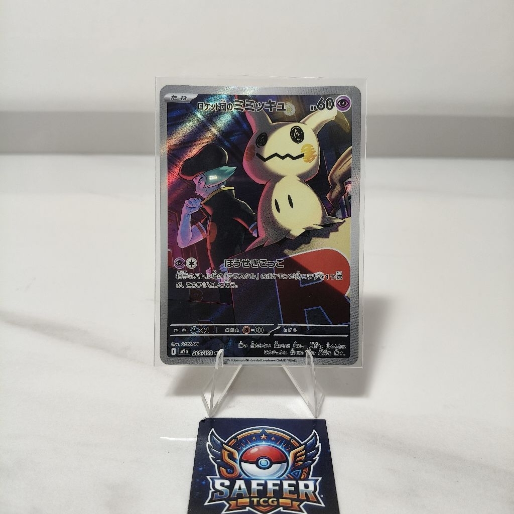Team Rocket's Mimikyu AR Japan