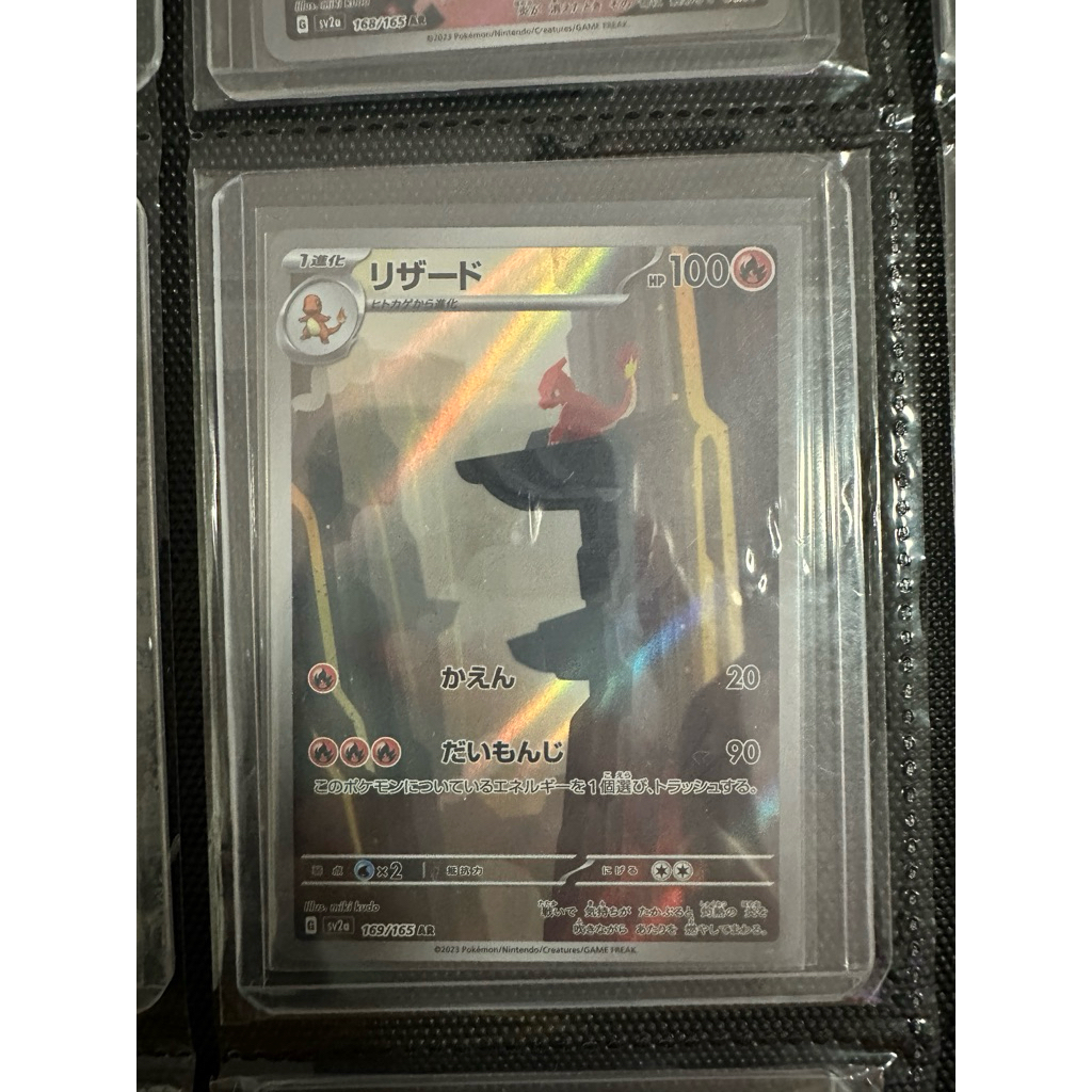 CharmeleonJpn169ArSv2a ori pokemon card