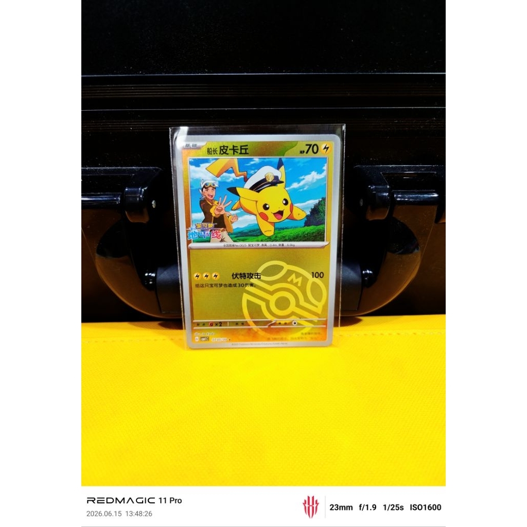 Captain Pikachu Masterball