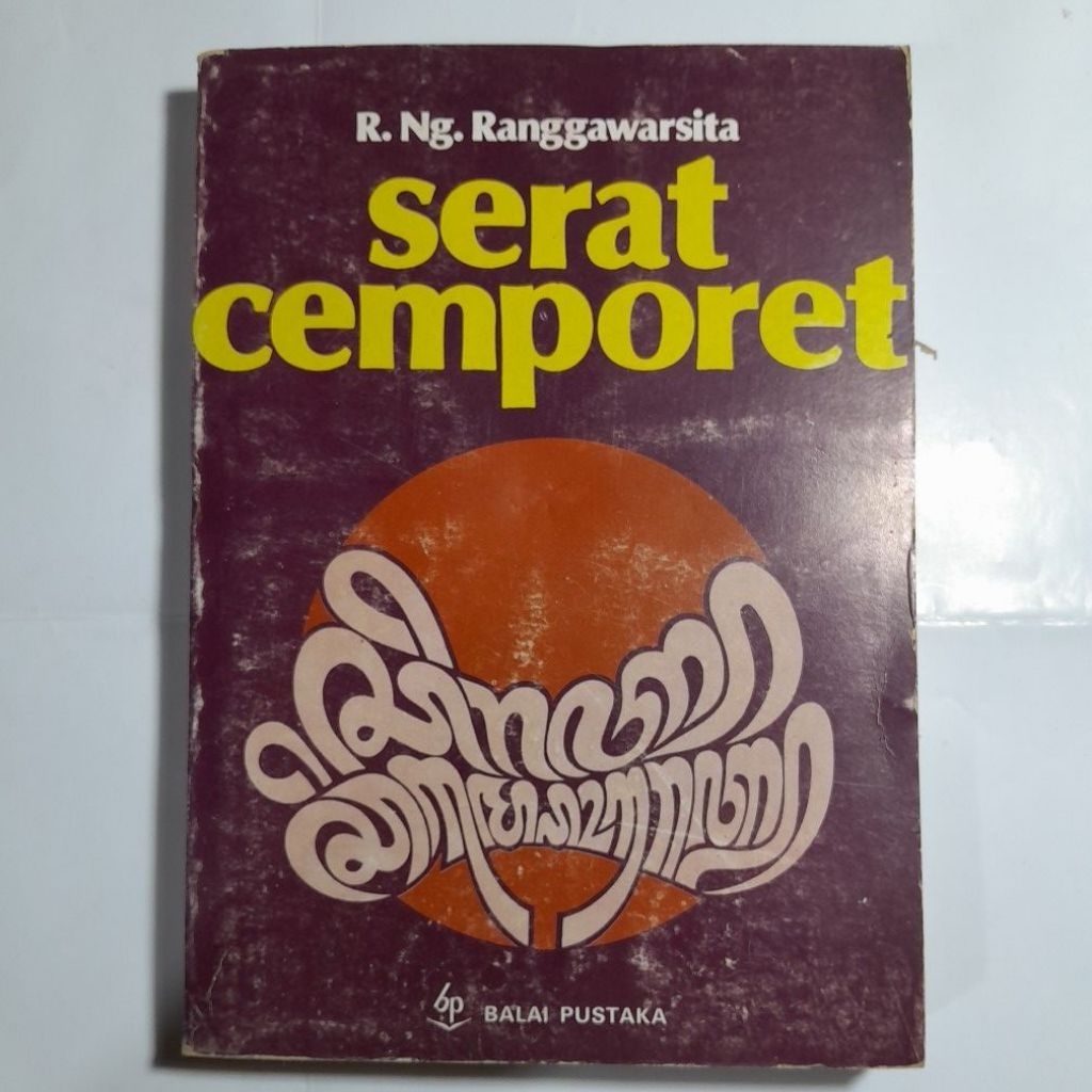 Buku Serat Cemporet Karya R.ng.Ranggawarsita cetakan tahun 1987 Jakarta