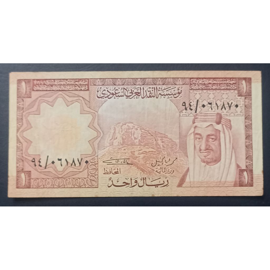 UANG KERTAS ARAB SAUDI 1 RIAL
